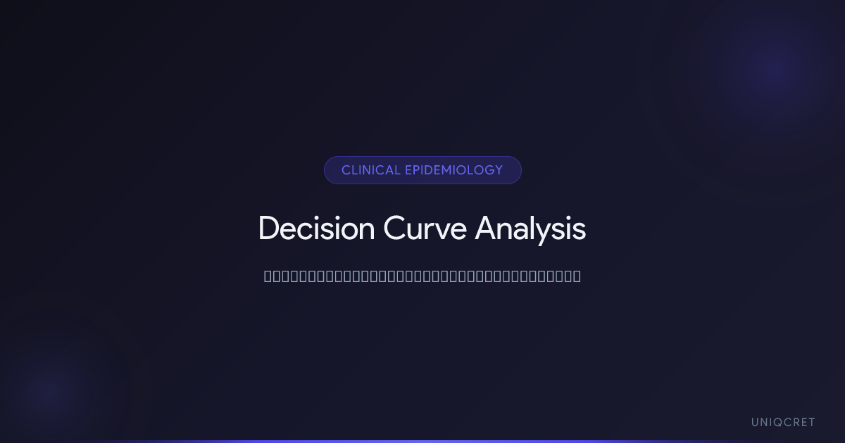 Decision Curve Analysis (DCA): จากการพยากรณ์สู่การตัดสินใจทางคลินิก